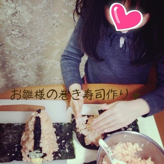 お内裏様とお雛様＆薔薇の巻き寿司♡復習♡