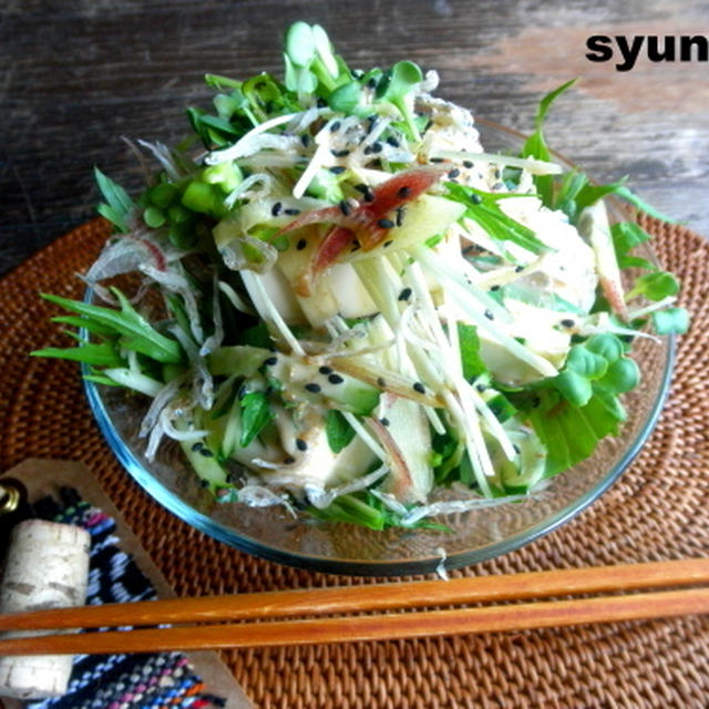 【簡単！！カフェサラダ】豆腐と水菜、大葉、ミョウガ、きゅうりのじゃこゴマサラダ