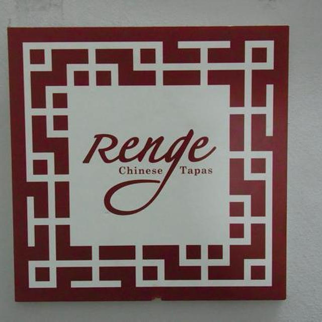 新宿）Renge　チャイニーズタパスにて