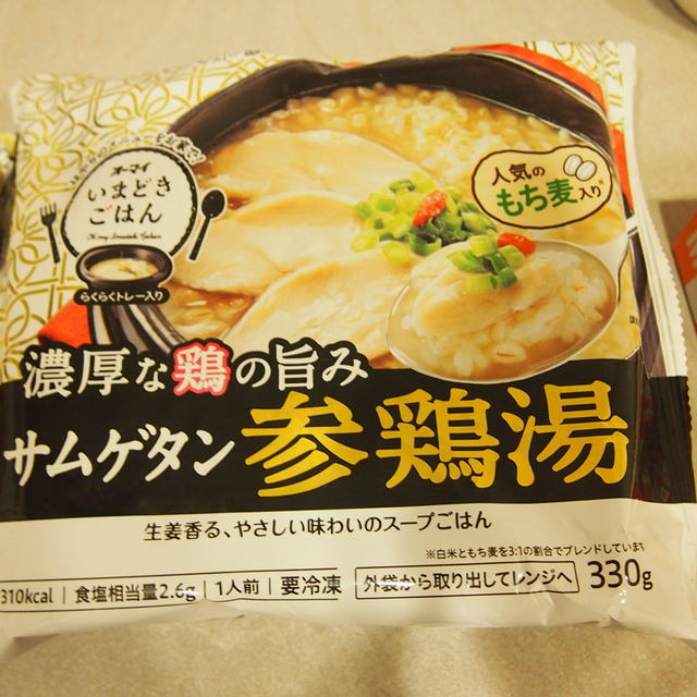 参鶏湯と担担麺と餃子