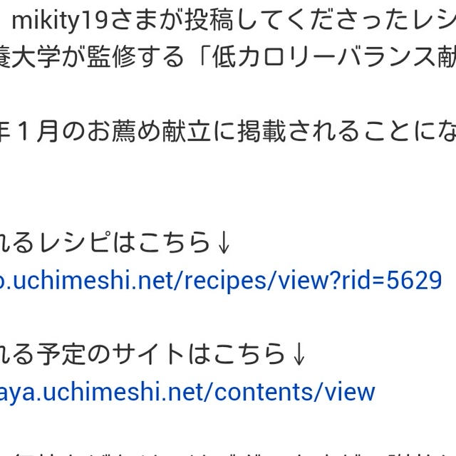 うちめしネット来月掲載予定レシピと【糖質制限】鉄鍋でラカントの黒豆煮