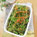 【作り置き】豆苗の塩昆布サラダ by sachiさん