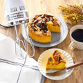 キッチンエイド  ハンドミキサーでとっても簡単♪【かぼちゃのカラメルチーズケーキ】#コッタ
