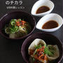 今月のVeggyのチカラお料理レッスンは、もちもちの皮からつくる水餃子！しょうゆ麹と玉ねぎ麹、生姜酵素が大活躍