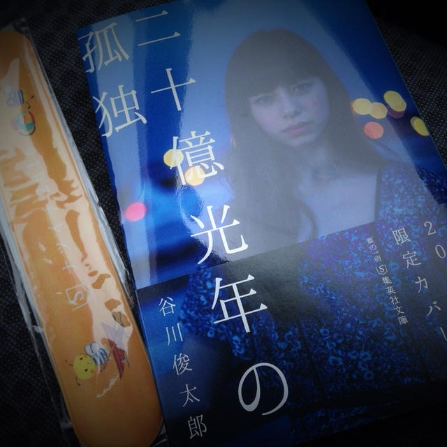 『二十億光年の孤独』『好きなことだけして生きていく。』　くらしのアンテナでレシピ掲載のお知らせ