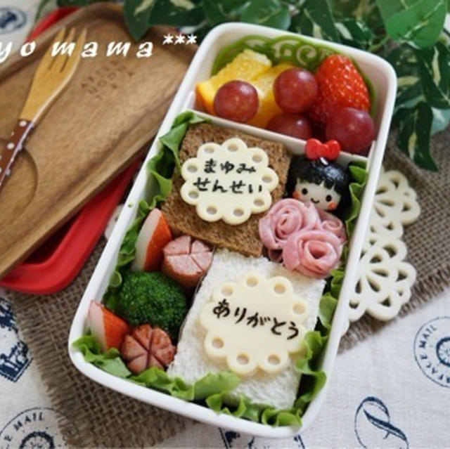 先生ありがとうのおべんとう、第2弾♪