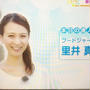 9/23 テレビ東京「なないろ日和」生出演予定です！