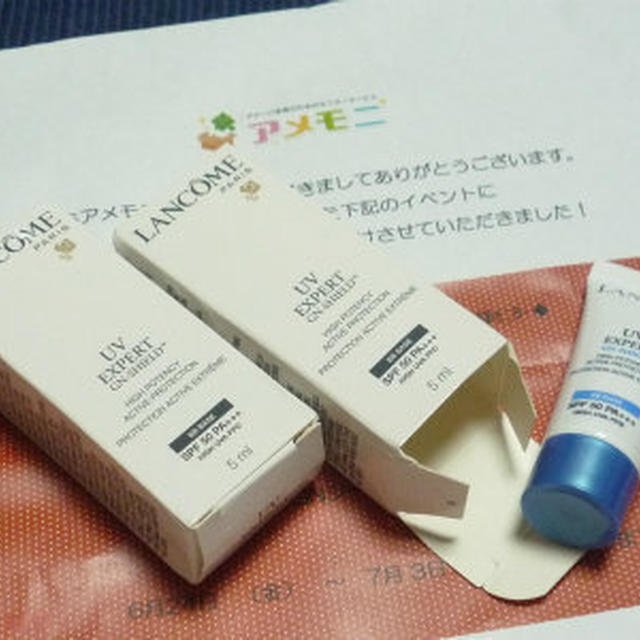 当選v(^-^)vLANCOME★日焼け止め UVエクスペール★