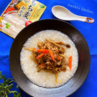 よく噛もう！ 中華風 きんぴらのっけもち麦がゆ