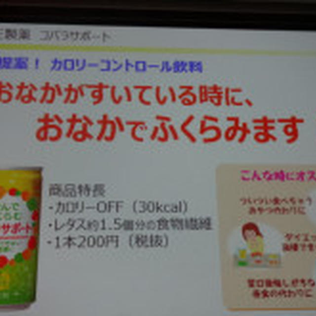第49回リアルサンプリングプロモーションin白金台　コバラサポート