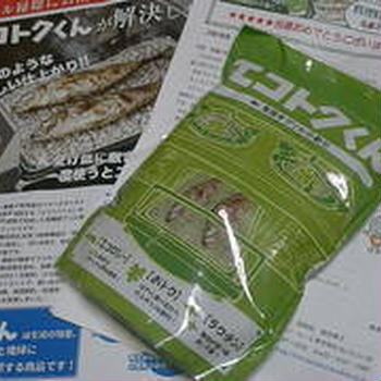 エコトクくんキャンペーン