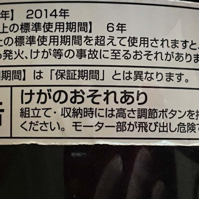 ぜひ読んでほしい。扇風機のこと！（ヒヤッとしました