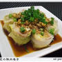 ✿白菜の豚肉巻き✿・・・ネギ胡麻酢タレ