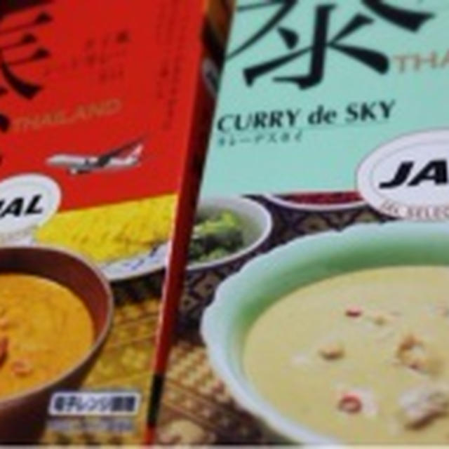 CURRY de SKY（グリーンカレー）