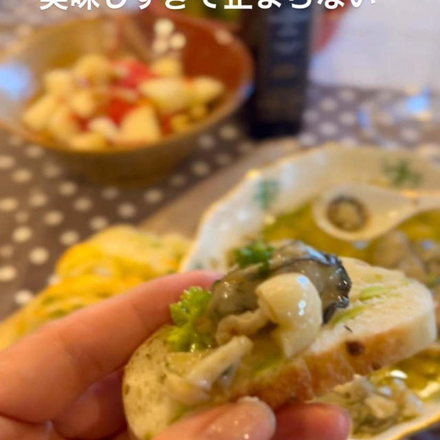 【レシピ】牡蠣と鱈のピルピル
