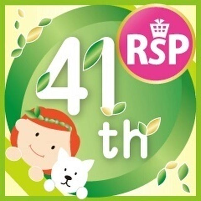 楽しみな１日のスタート♪ #rsp41