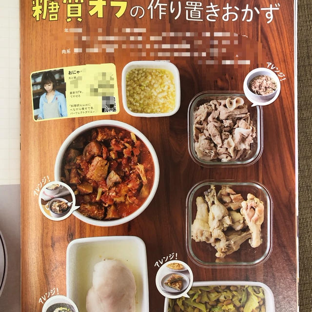 太らない作り置きレシピ９選はコレだー！！