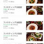 ファスティングレシピまとめ3♡活用したもの♪