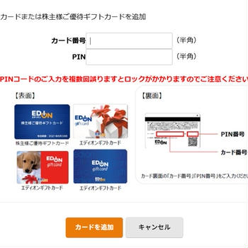 トイレットペーパーもティッシュペーパーも株主優待で！