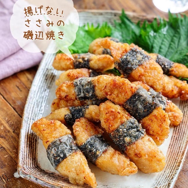 ♡揚げない！ささみの磯辺焼き♡【#簡単レシピ #時短 #節約 #お弁当 #ヘルシー】