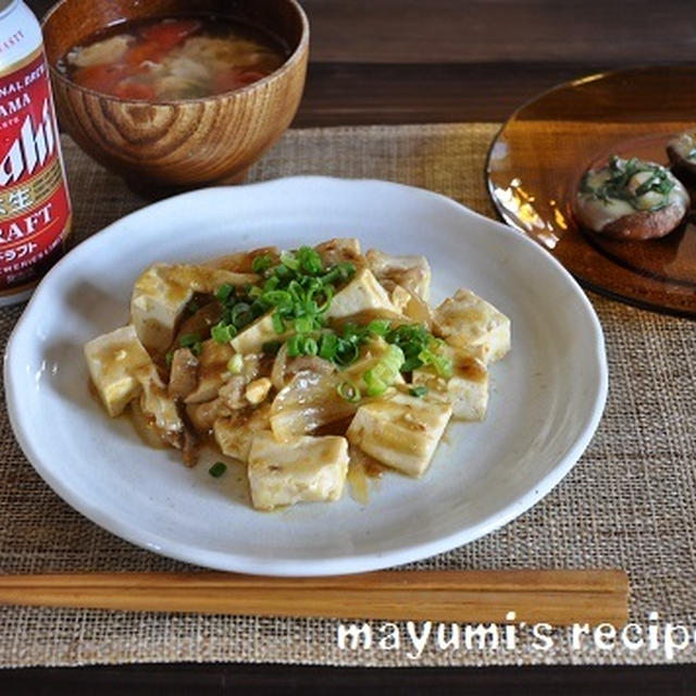 豆腐を使った節約献立～豆腐と豚こまのカレー煮。しいたけのチーズ焼き。塩麹スープ。～