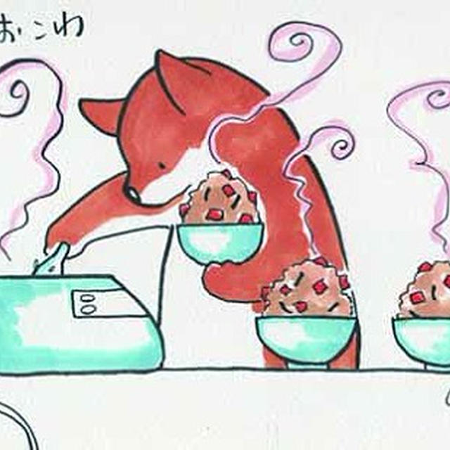鮭おこわ