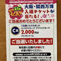 当選報告 2025年 No.２７
