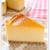 ＮＹチーズケーキのレシピ完成～！