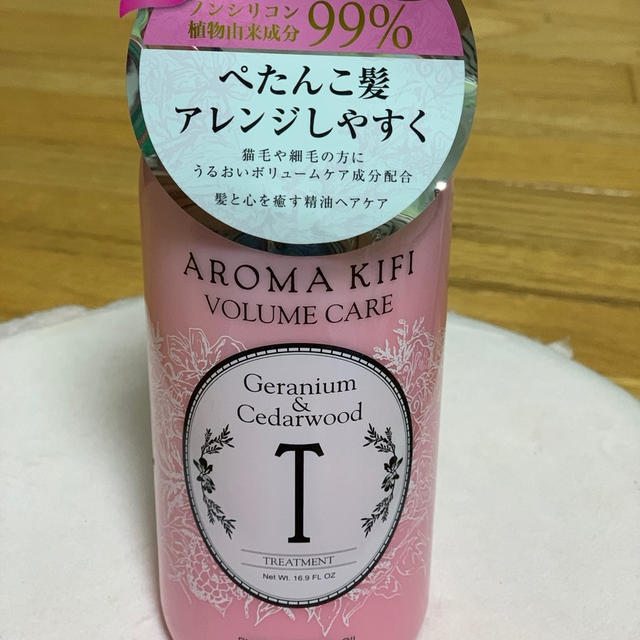 「AROMA KIFI ボリュームケアトリートメント」で豊かな髪を目指す私