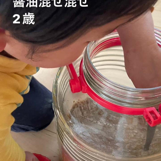 今年は醤油作りにも挑戦