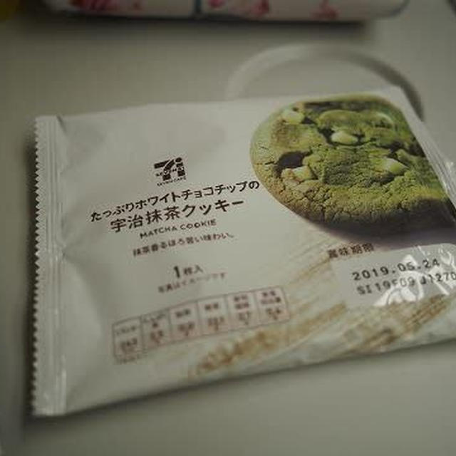 今日のおやつ♪ セブンイレブン「たっぷりホワイトチョコチップの宇治抹茶クッキー」