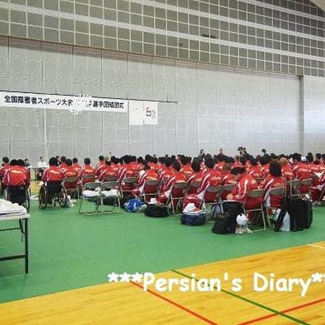 『全国障害者スポーツ大会』県選手団結団式！