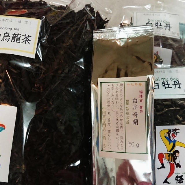 中国茶を調達に。マツコの知らない世界でも紹介された白芽奇蘭(横浜中華街・悟空)