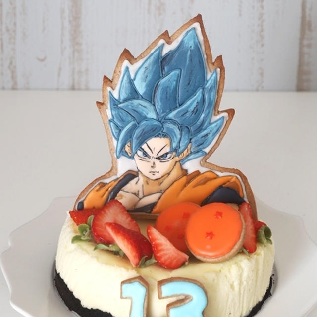 長男13歳のお誕生日 ドラゴンボール 悟空の超サイヤ人バースデーケーキ By Momoさん レシピブログ 料理ブログのレシピ満載