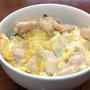 昼ごはんに「鶏肩肉の親子丼」