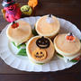 ハロウィン＊デコハンバーガー