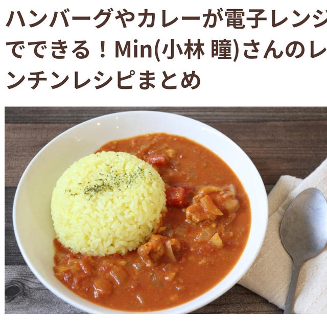 レンジでチン♪おすすめレシピをまとめていただきました(^^)
