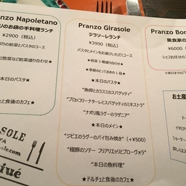 カラスミとかジビエとか❤️芦屋ランチ