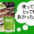 【先着300名】「エコトクくん」プレゼント