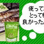 【先着300名】「エコトクくん」プレゼント