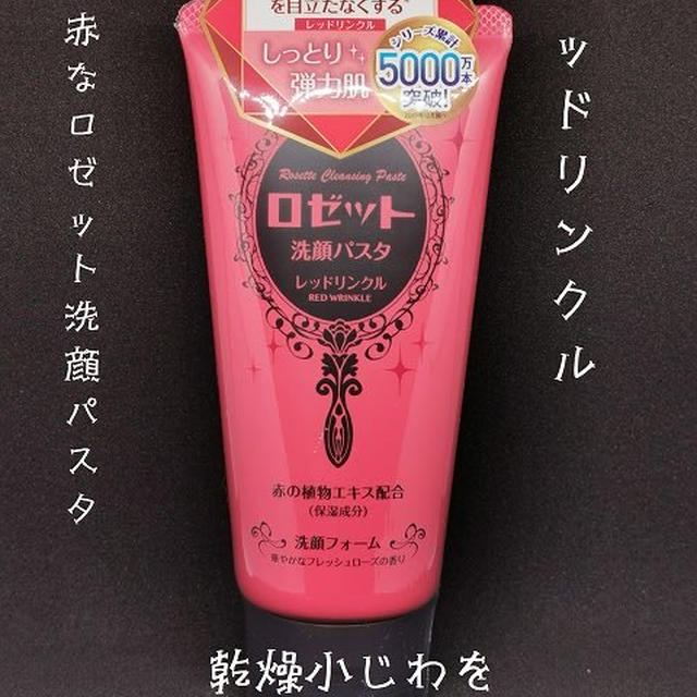 乾燥小じわを目立たなくしてくれる洗顔料
