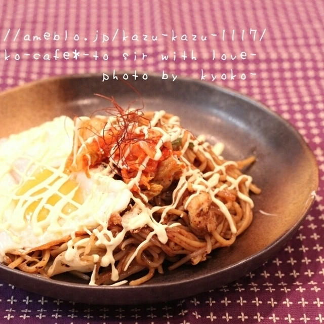 昼カフェ☆キムチと目玉焼きのマヨ焼きそば【簡略レシピ】