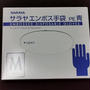 混入がわかりやすい使い捨て手袋