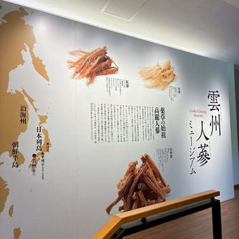 由志園の続き