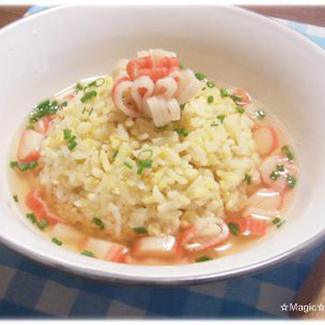 カニかま入り黄金スープチャーハン