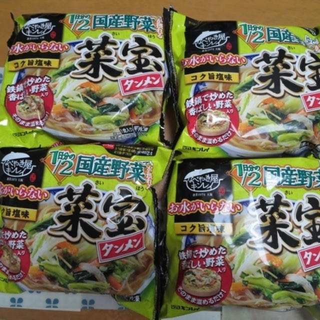 お水がいらない 1/2日分の国産野菜が摂れるタンメン菜宝美味しかった！