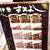 伊勢すえよし