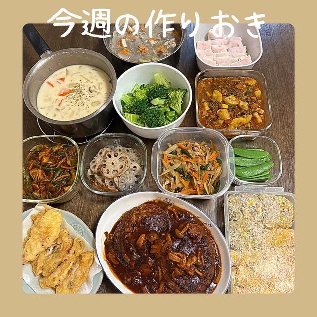 今週の作りおき