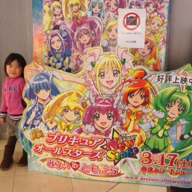 いっちゃん初めての映画☆