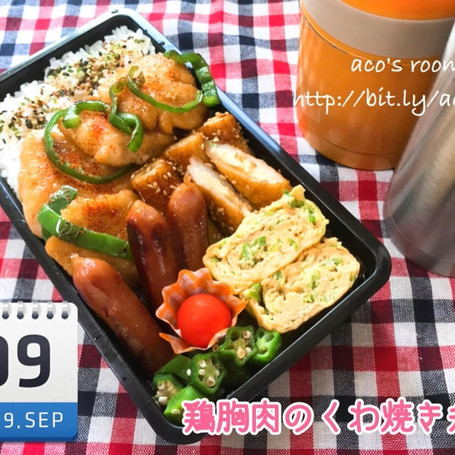 今日はAmeba15周年の日【お弁当のまとめ】9月9日～14日【晩ごはん】エビ、たらフライ